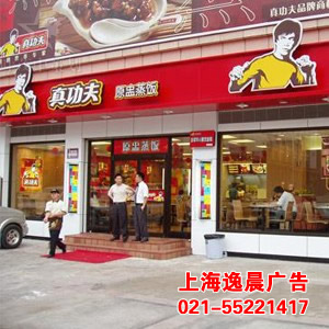 连锁店店招制作，上海连锁店招门头招牌制作