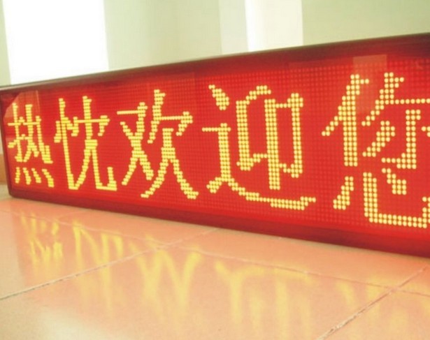 上海LED显示屏制作公司-LED显示屏生产厂家