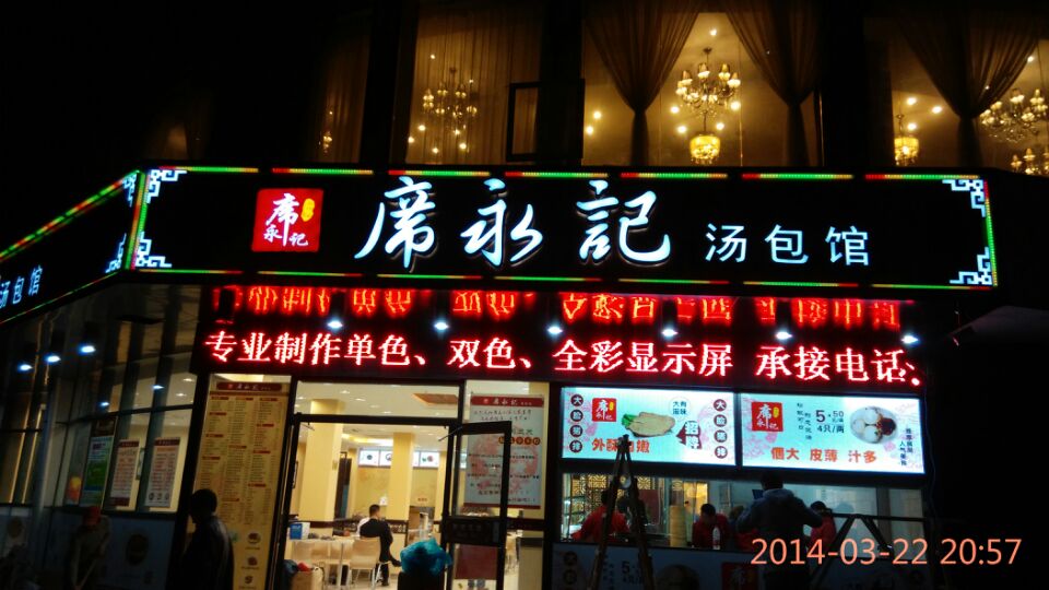 门头店招制作,杨浦门头制作公司